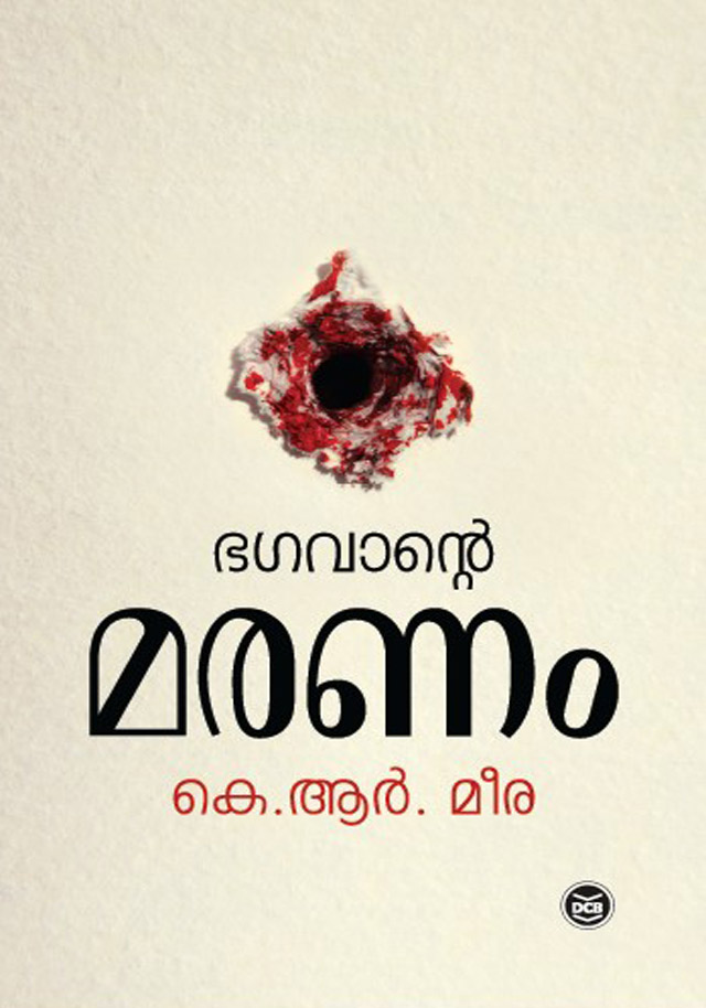Kalaachi Book Cover