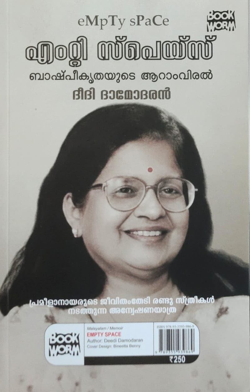 MTSpace Book Cover