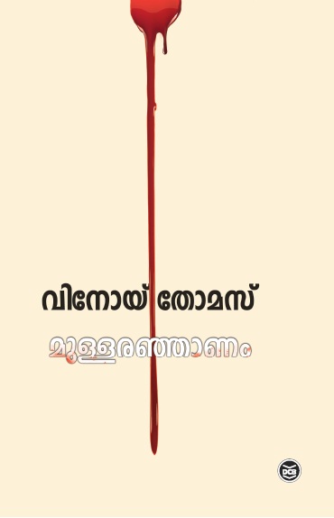 MTSpace Book Cover