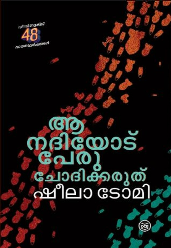 Kalaachi Book Cover