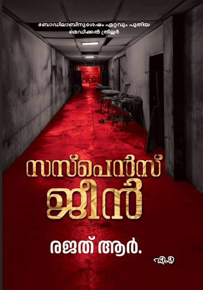 MTSpace Book Cover