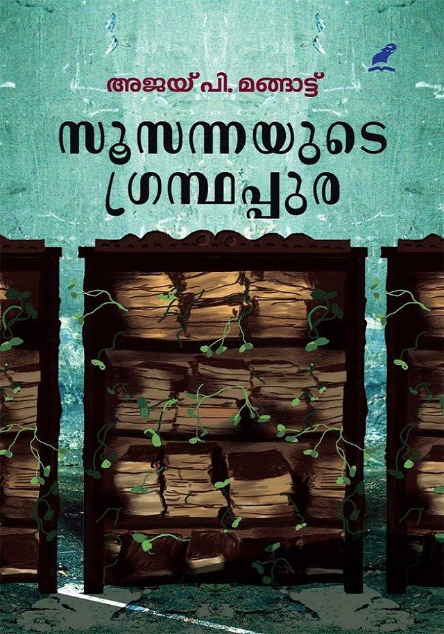 MTSpace Book Cover