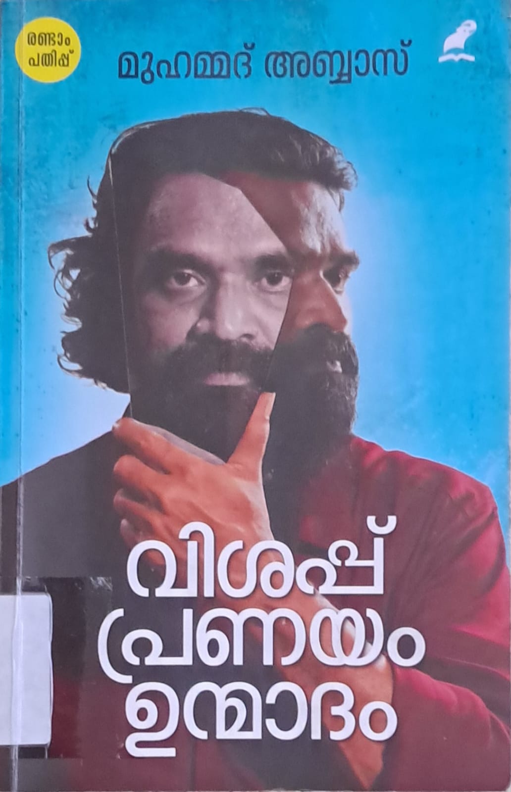MTSpace Book Cover